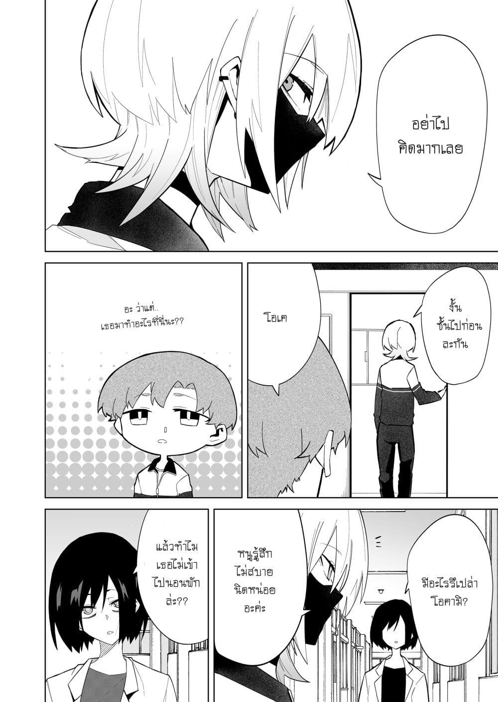 Wolf chan wa Sumashitai ตอนที่ 3.1 (8)