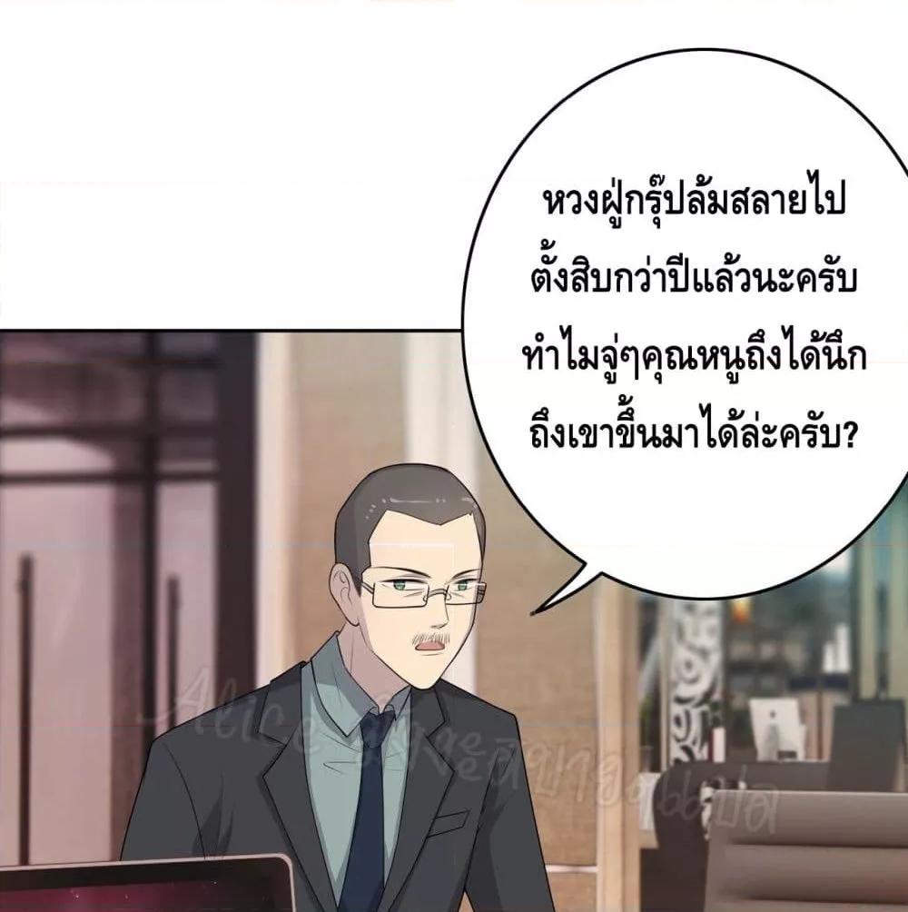 Reversal relationship สัมพันธ์ยูเทิร์น ตอนที่ 9 (43)