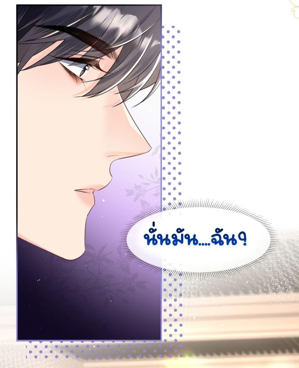 Unexpectedly Occupy ตอนที่ 7 (11)