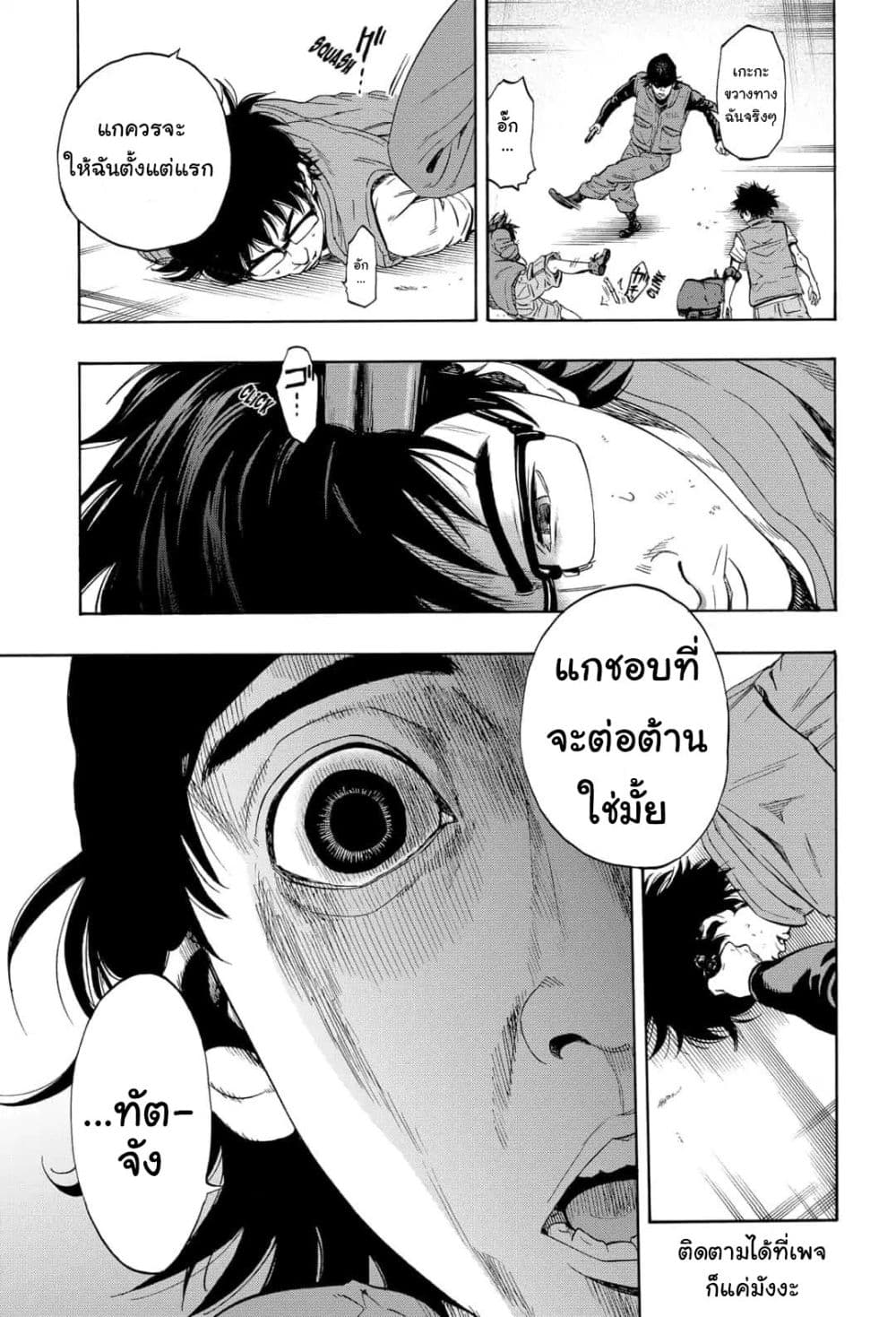 Arata Primal ตอนที่ 1 (61)