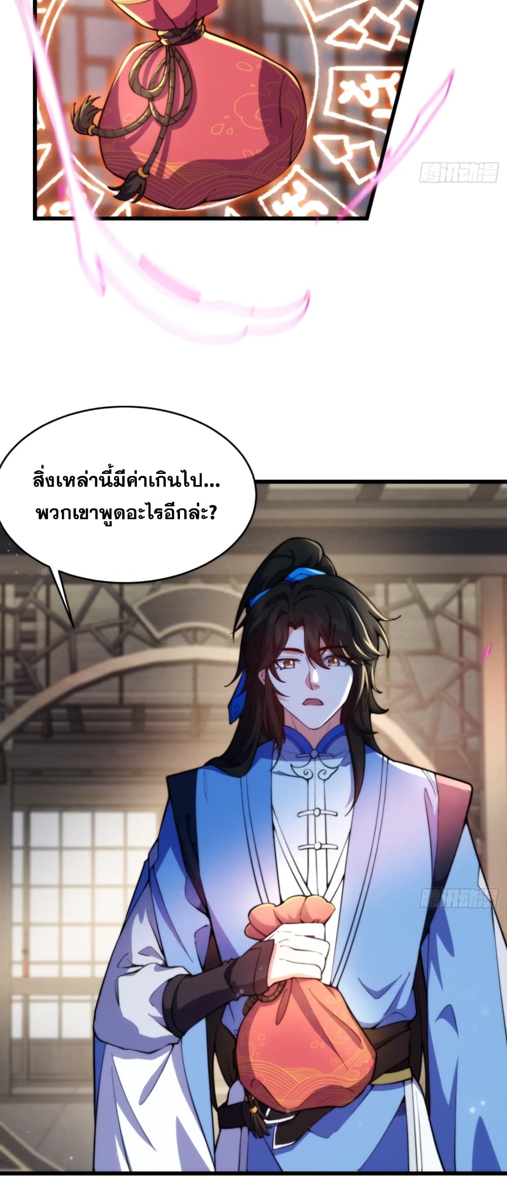 My Wife is a Heavenly Big Shot ตอนที่ 20 (14)