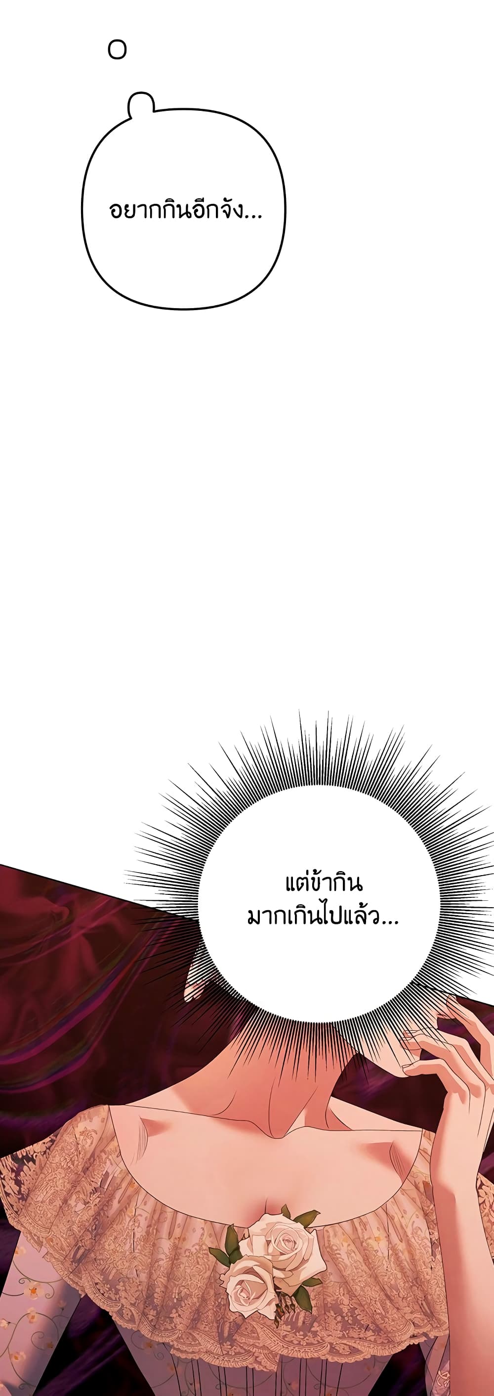 Predatory Marriage ตอนที่ 11 (36)