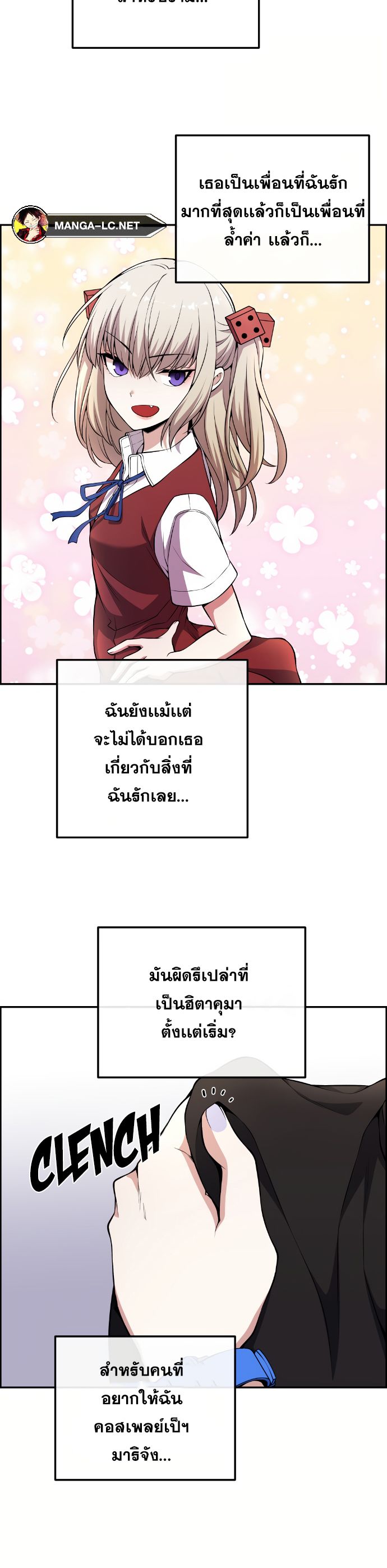 Webtoon Character Na Kang Lim ตอนที่ 135 (6)