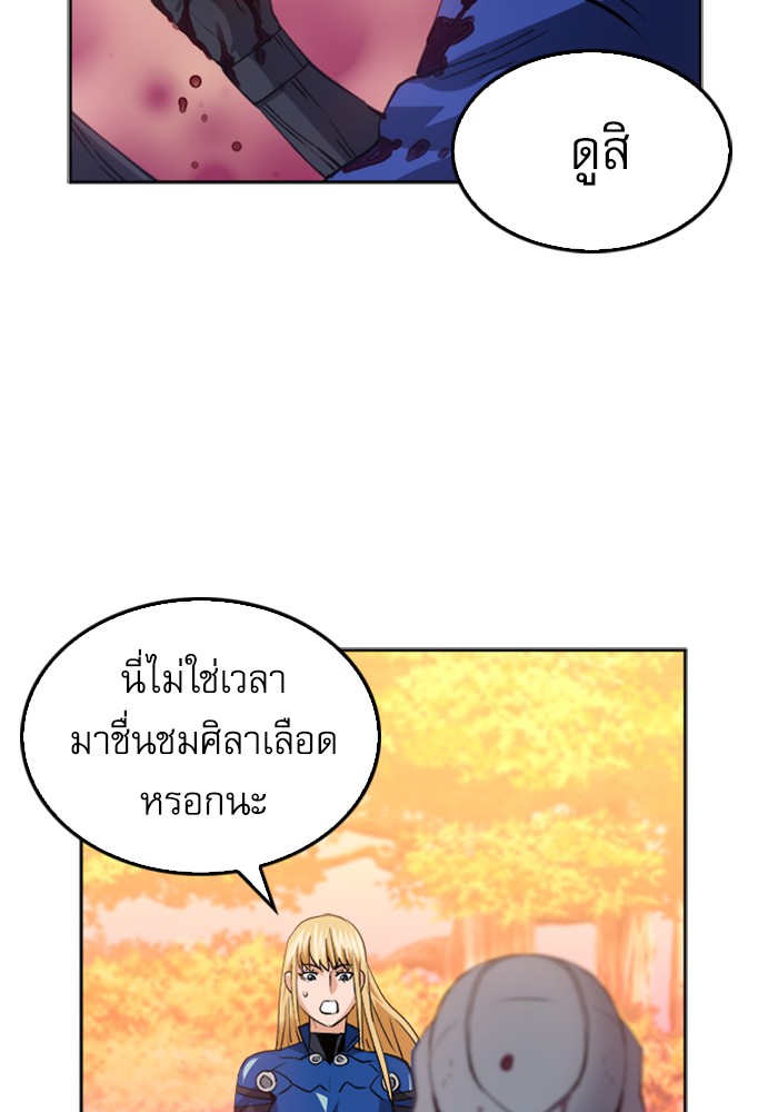 Seoul Station Druid ตอนที่25 (98)