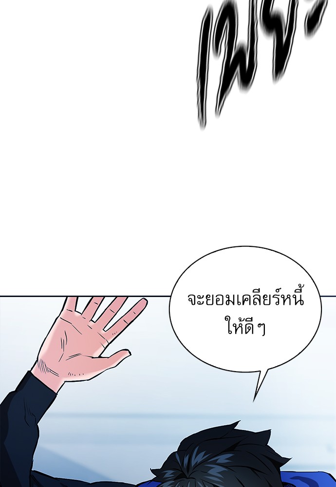 Seoul Station Druid ตอนที่13 (61)