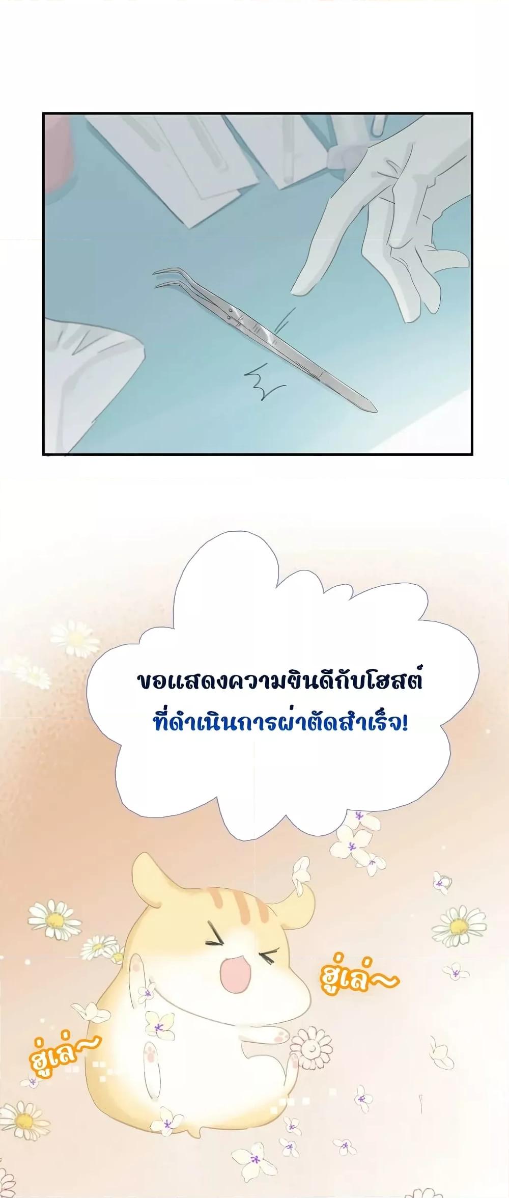 Danger! The Vicious Princess ตอนที่ 15 (9)