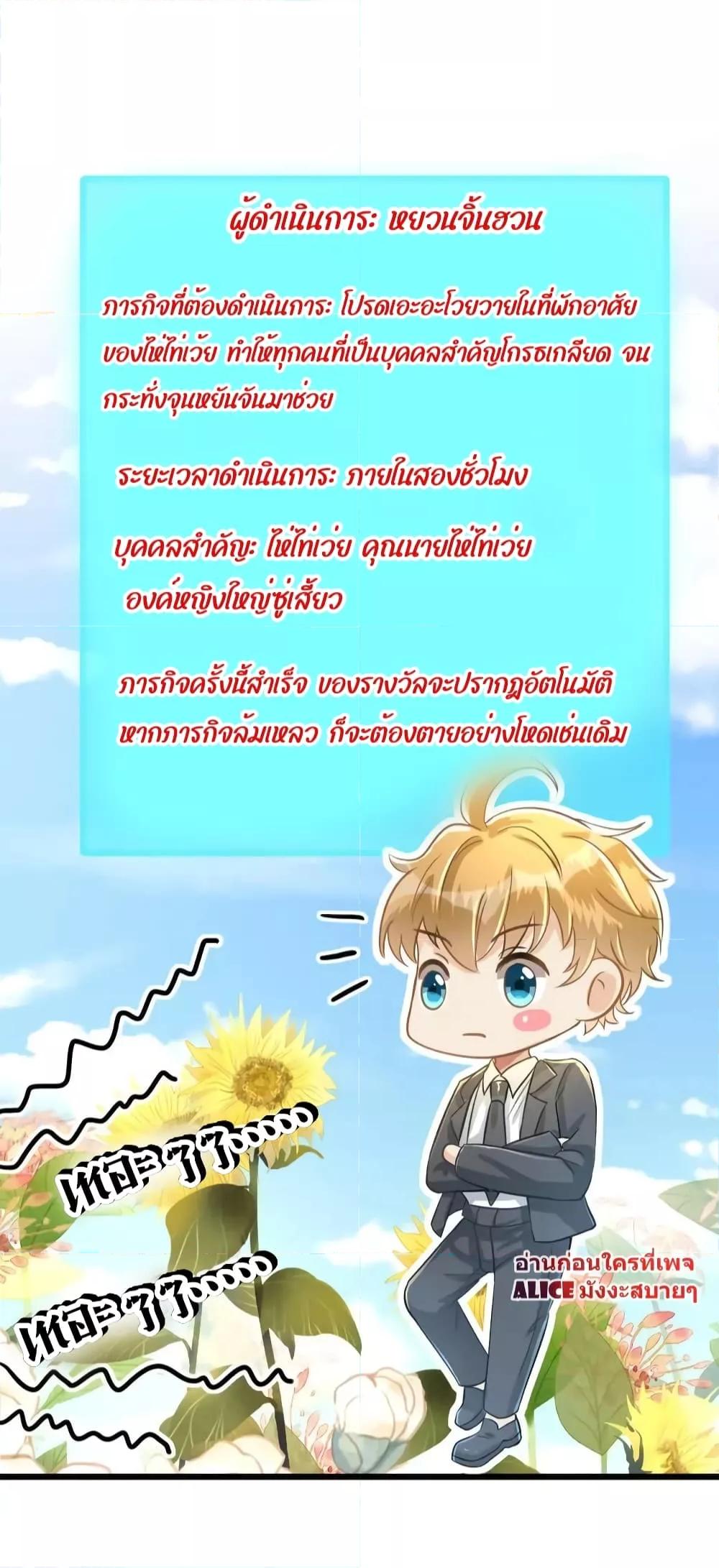 But what if His Royal Highness is the substitute ตอนที่ 16 (15)