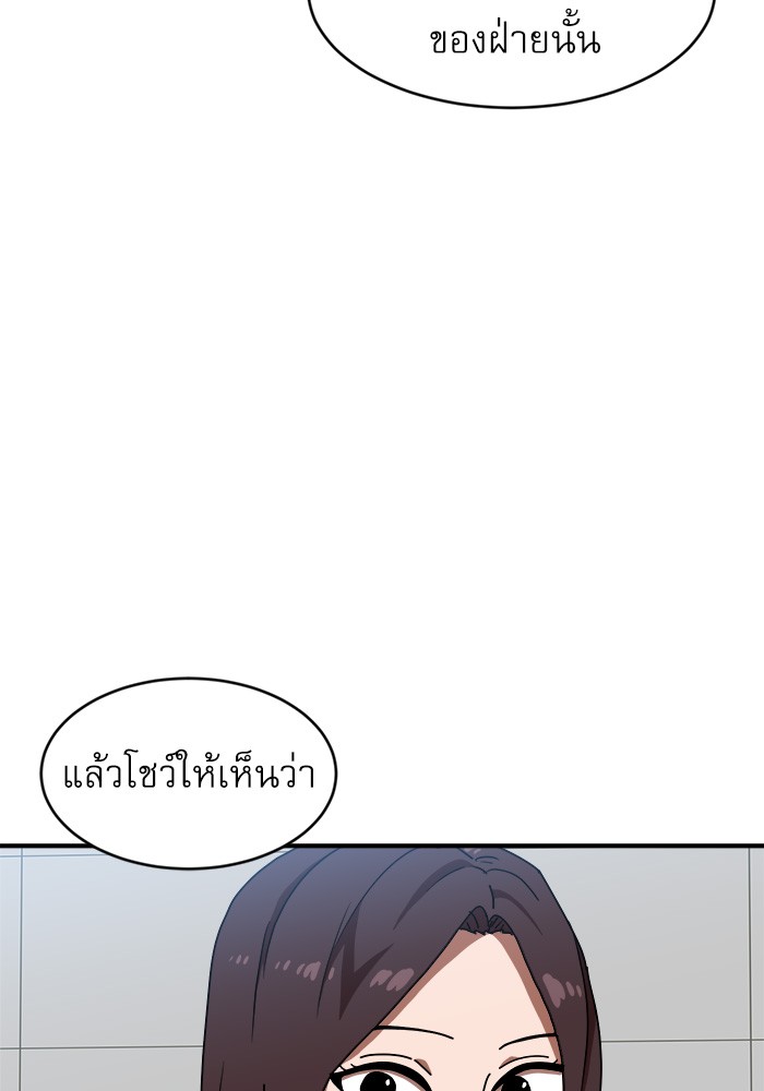 Double Click ตอนที่ 76 (136)