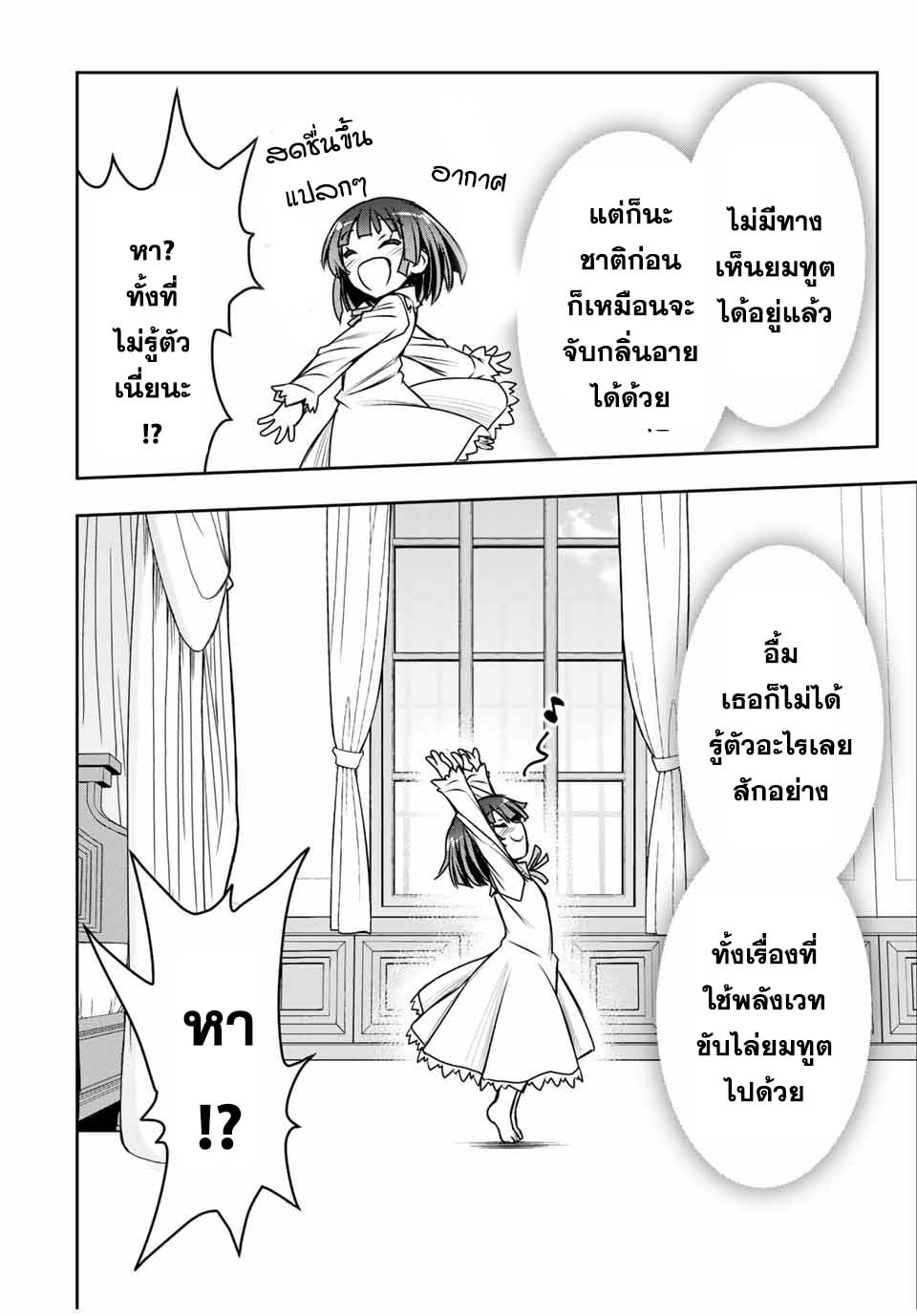 Nengan no Akuyaku Reijou 1 (42)