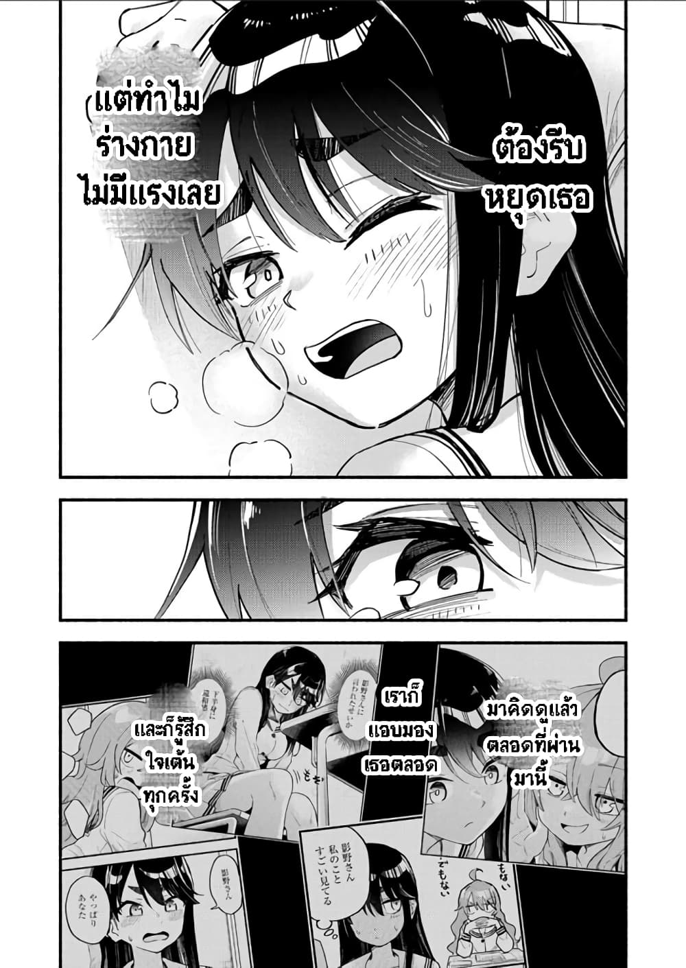 Onaji Pantsu ตอนที่ 1 (20)