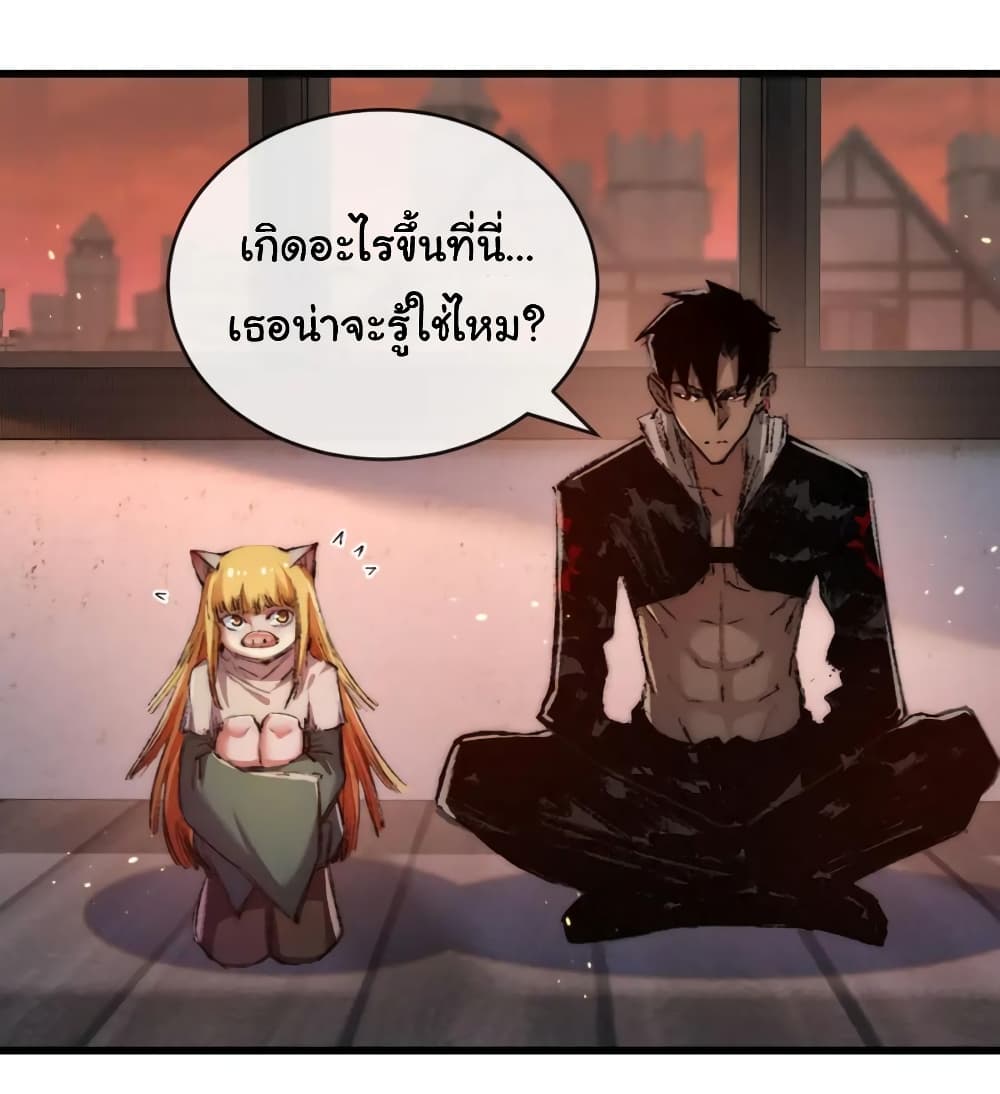 I’m The Boss in Magic Moon ตอนที่ 17 (23)