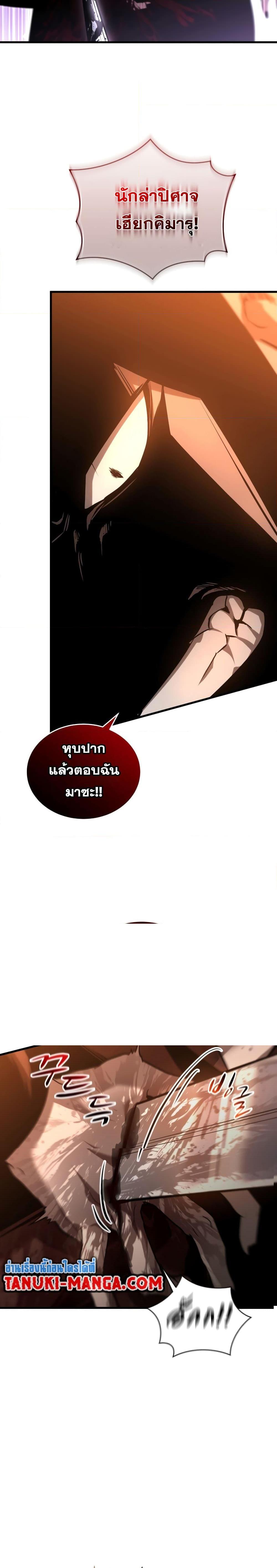 Dororo ReVerse ตอนที่ 17 (2)