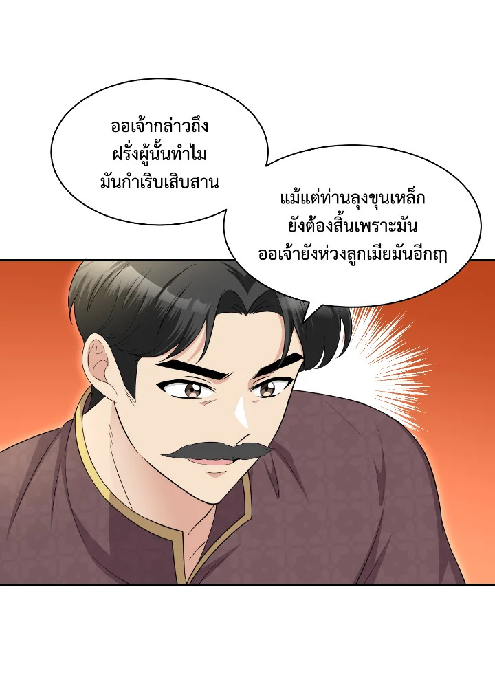 บุพเพสันนิวาส 51 007