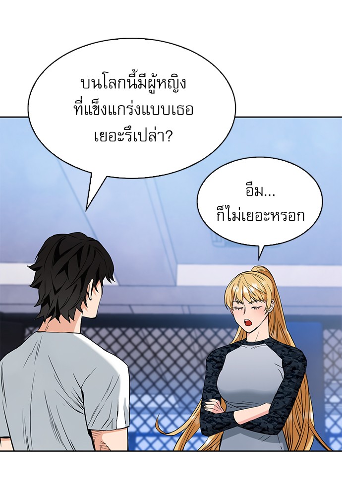 Seoul Station Druid ตอนที่15 (148)