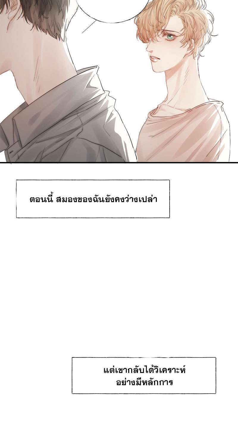 แสงสุดท้ายนายที่รัก4 19