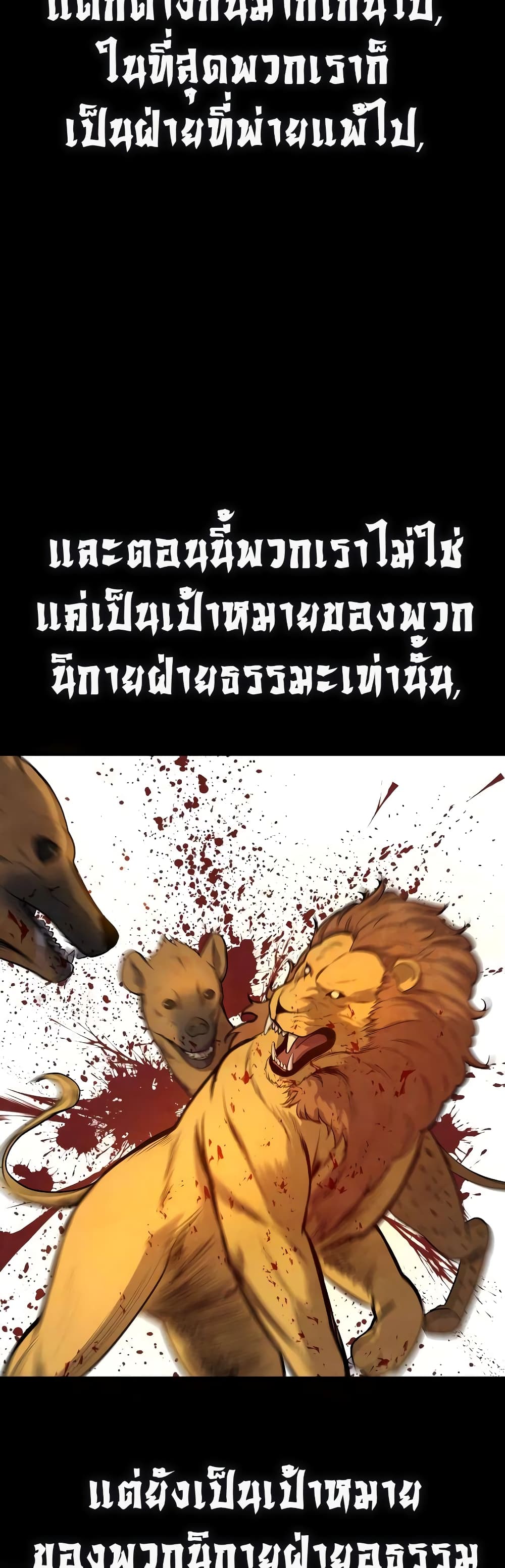 Geongaek ตอนที่ 5 (15)