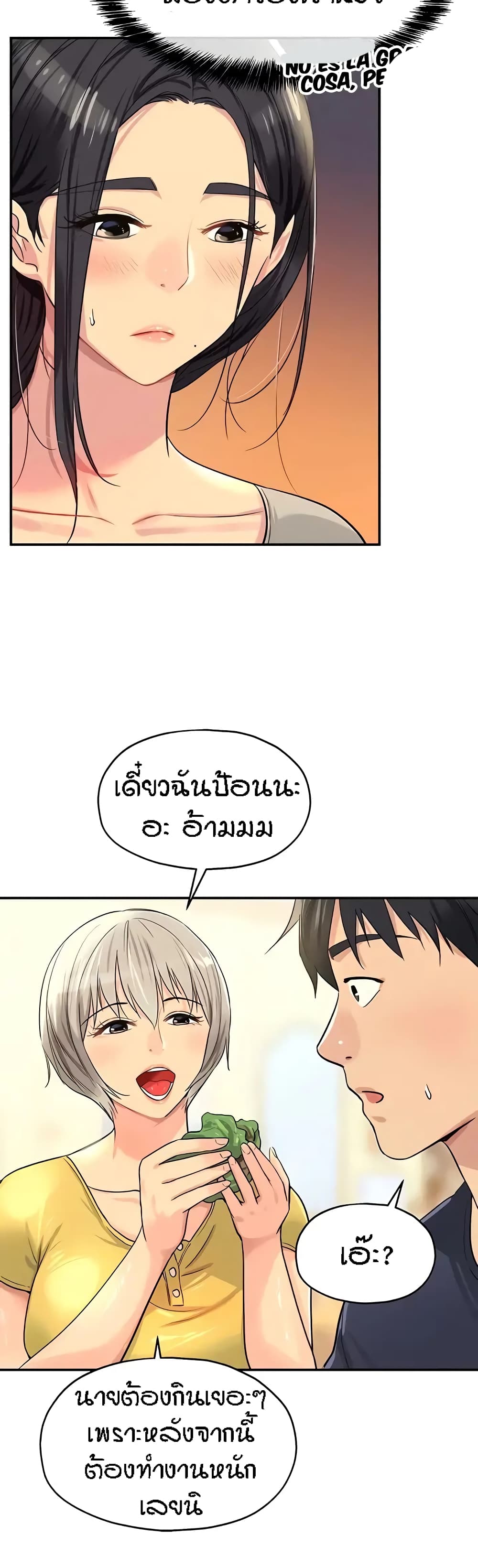 Glory Hole ตอนที่ 21 (36)