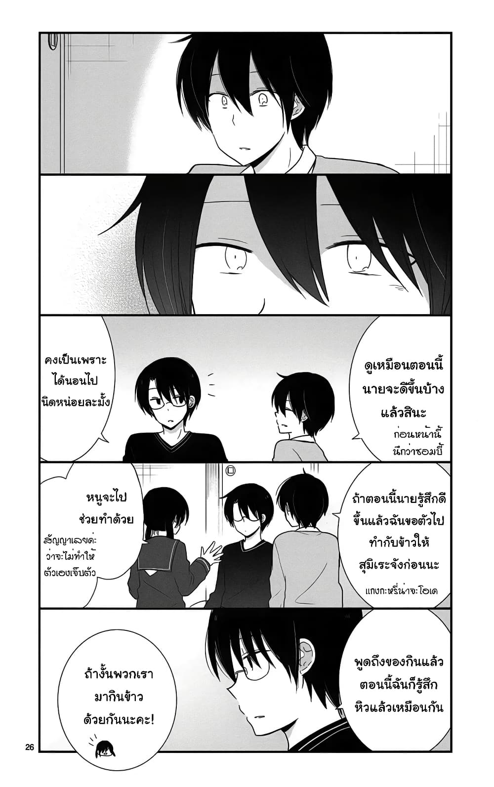 Shishunki Bitter Change 41 (26)