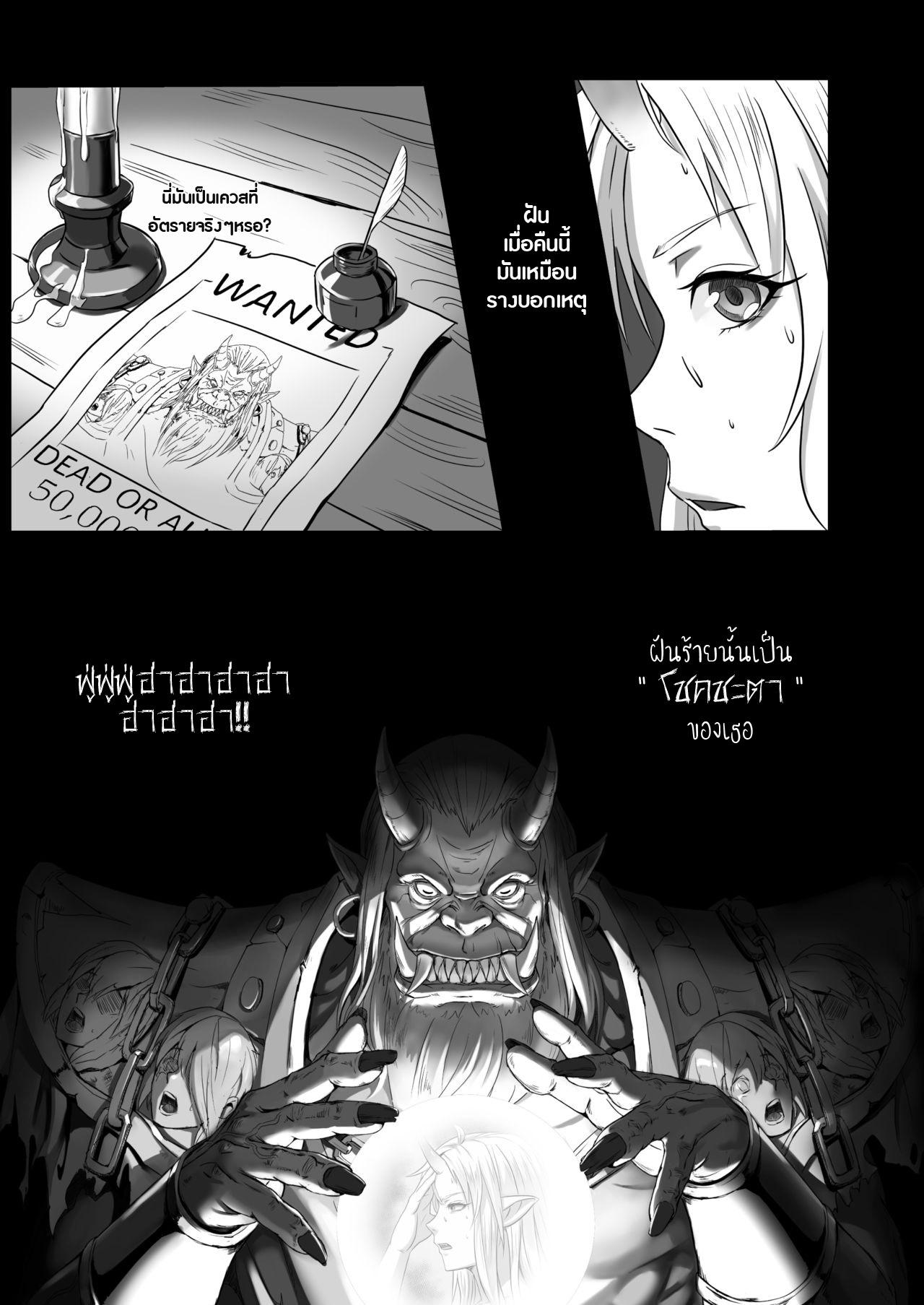 [Seikei Doujin ตอนที่ 1 (37)