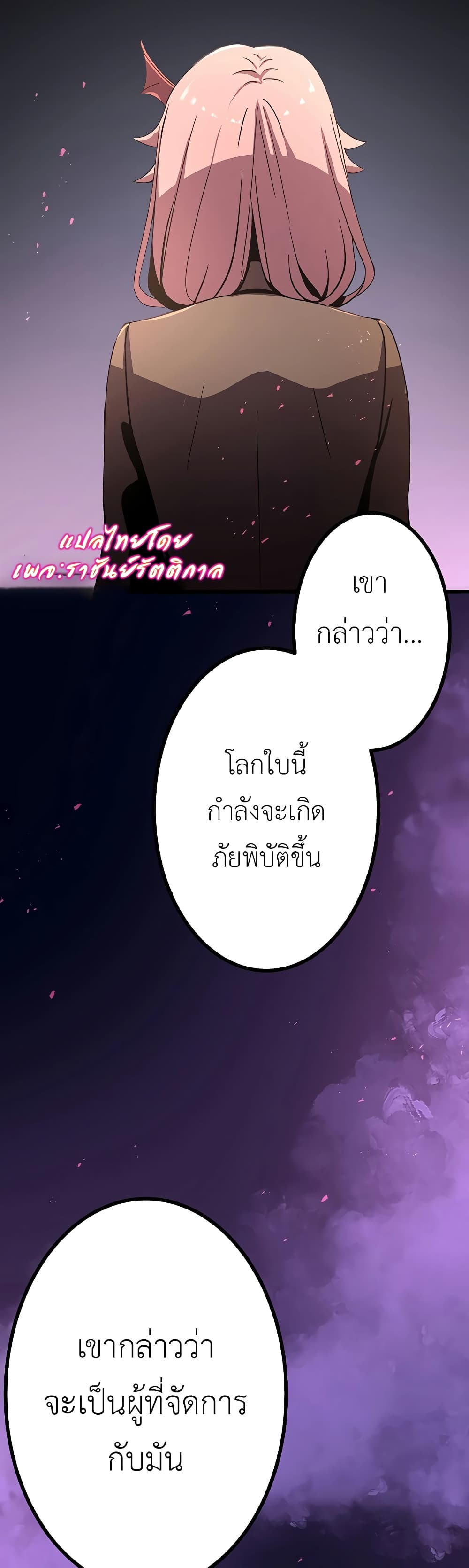 Dungeon Defense ตอนที่ 10 (61)