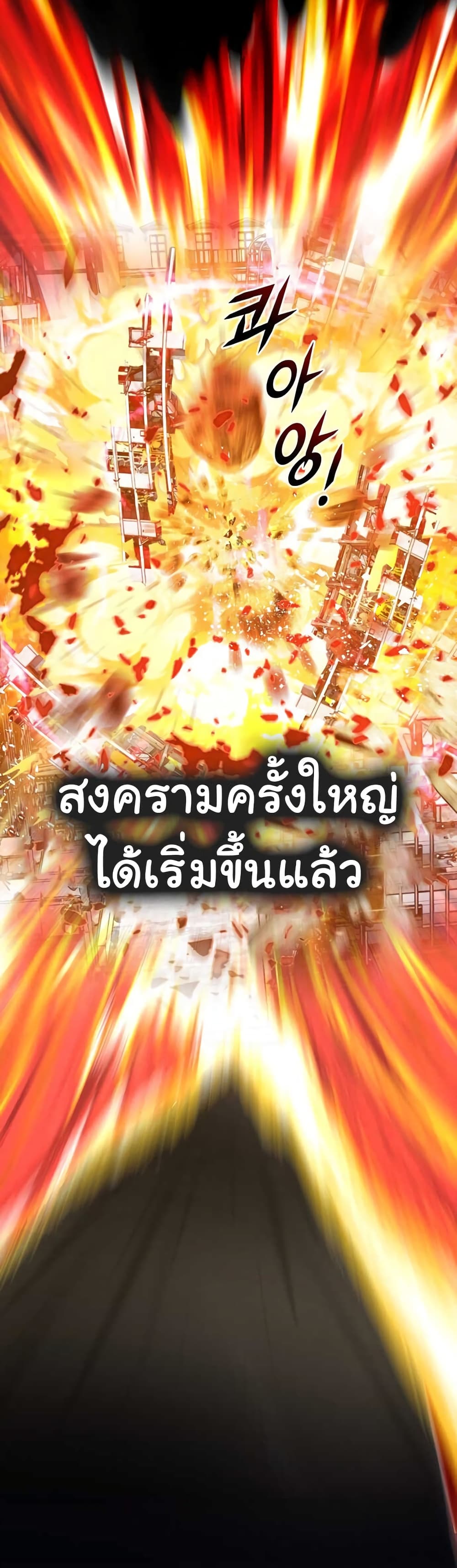 Descent of the Predecessor ตอนที่ 0 (7)