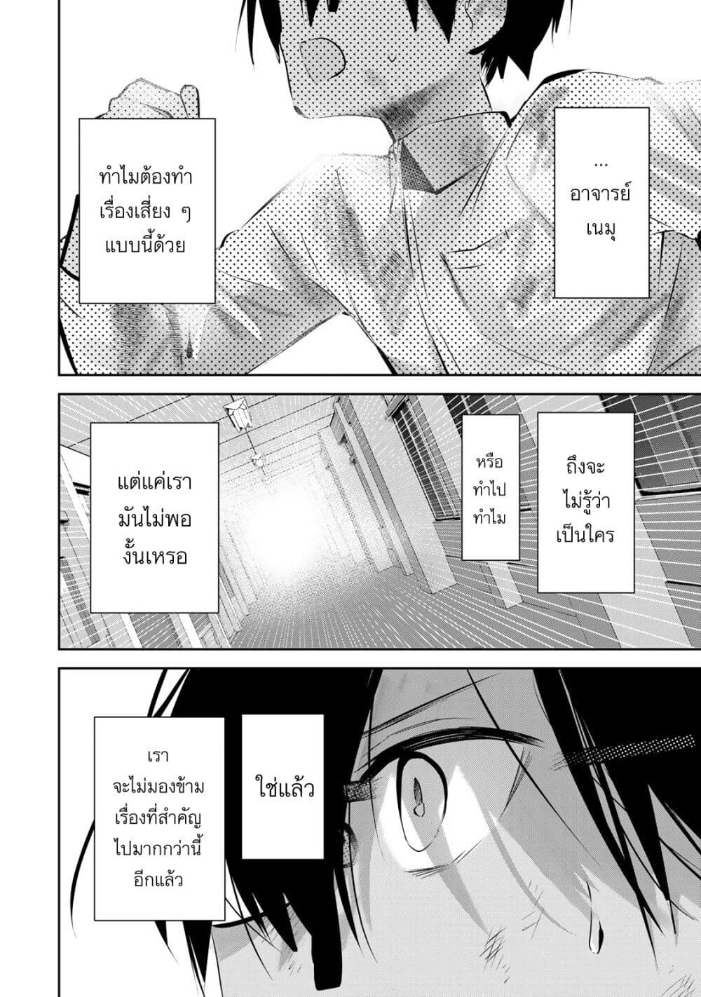 DD Addiction ตอนที่ 6 (10)