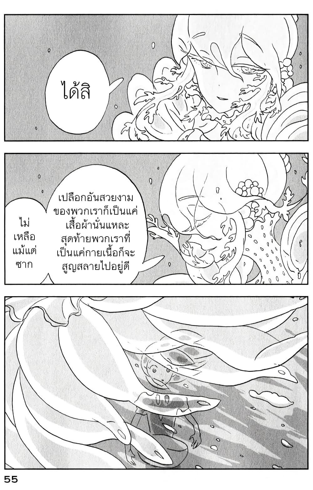 Houseki no Kuni ตอนที่ 8 (23)