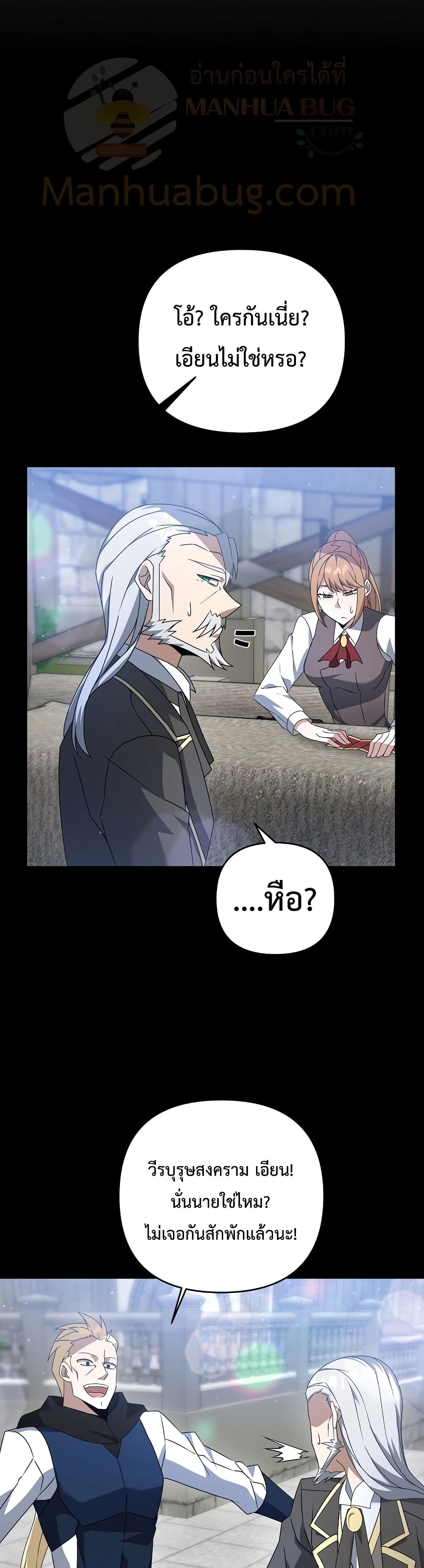 The Lazy Swordmaster ตอนที่ 14 (18)