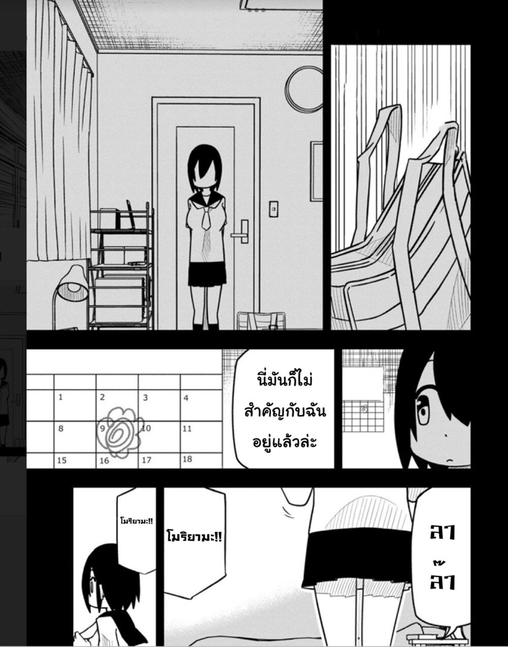 Kawaii Kouhai ni Iwasaretai ตอนที่ 19 (7)