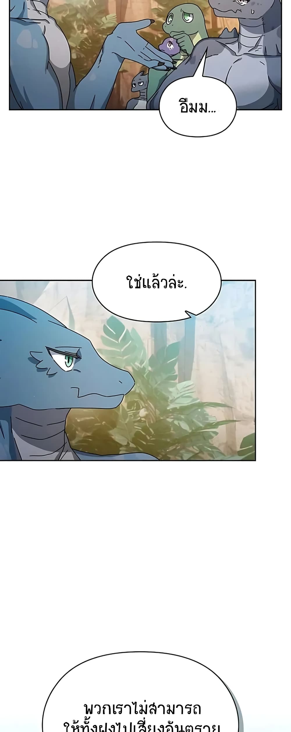 The Nebula’s Civilization ตอนที่ 4 (56)