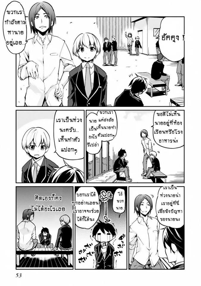 Oroka na Tenshi wa Akuma to Odoru ตอนที่ 6 (11)