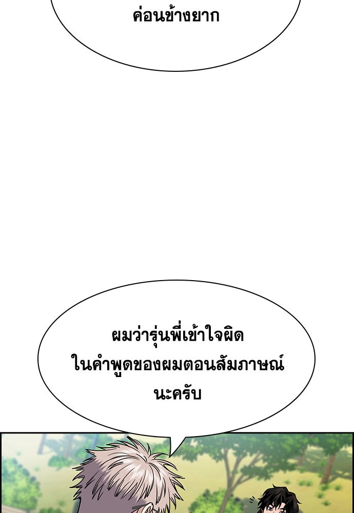 True Education ตอนที่ 134 (58)