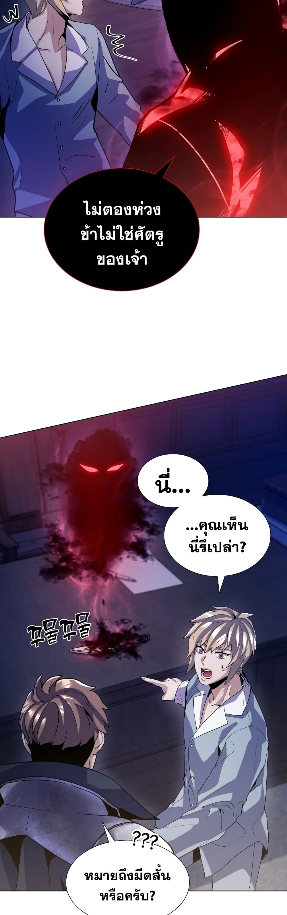 Overbearing Tyrant ตอนที่ 9 (10)