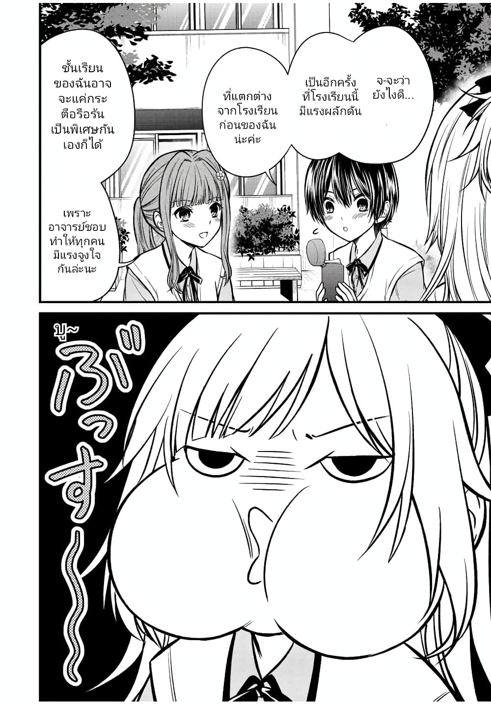 Ojousama no Shimobe 100 (3)