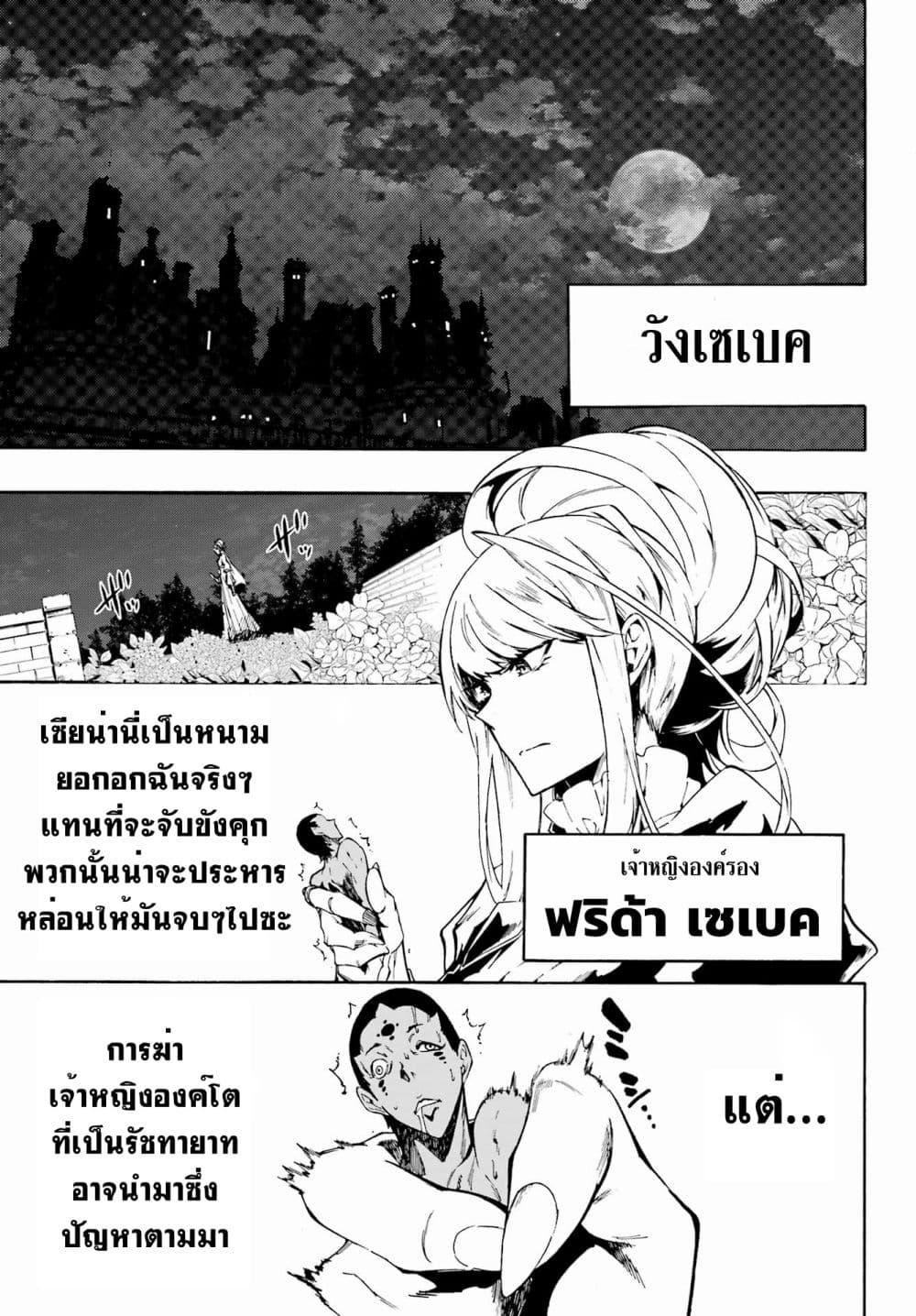 Gokusotsu Kraken ตอนที่ 6 (7)