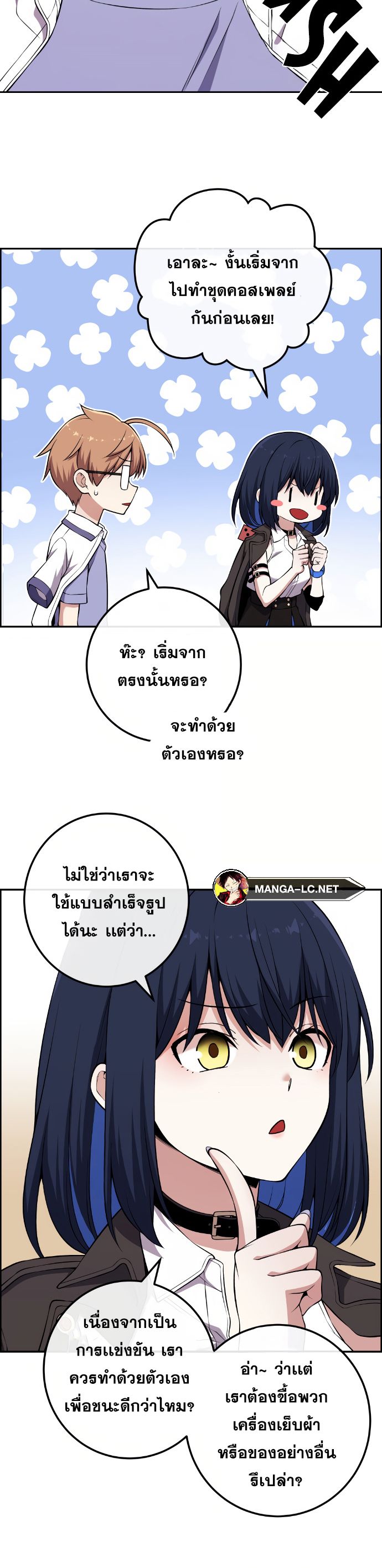 Webtoon Character Na Kang Lim ตอนที่ 134 (6)