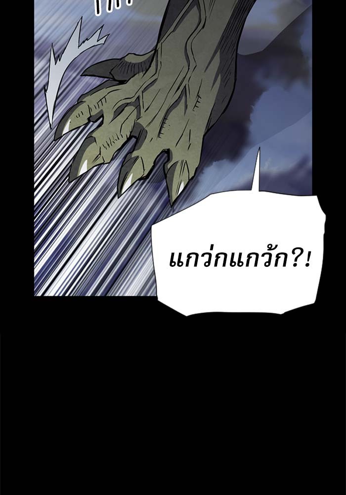 Seoul Station Druid ตอนที่18 (20)