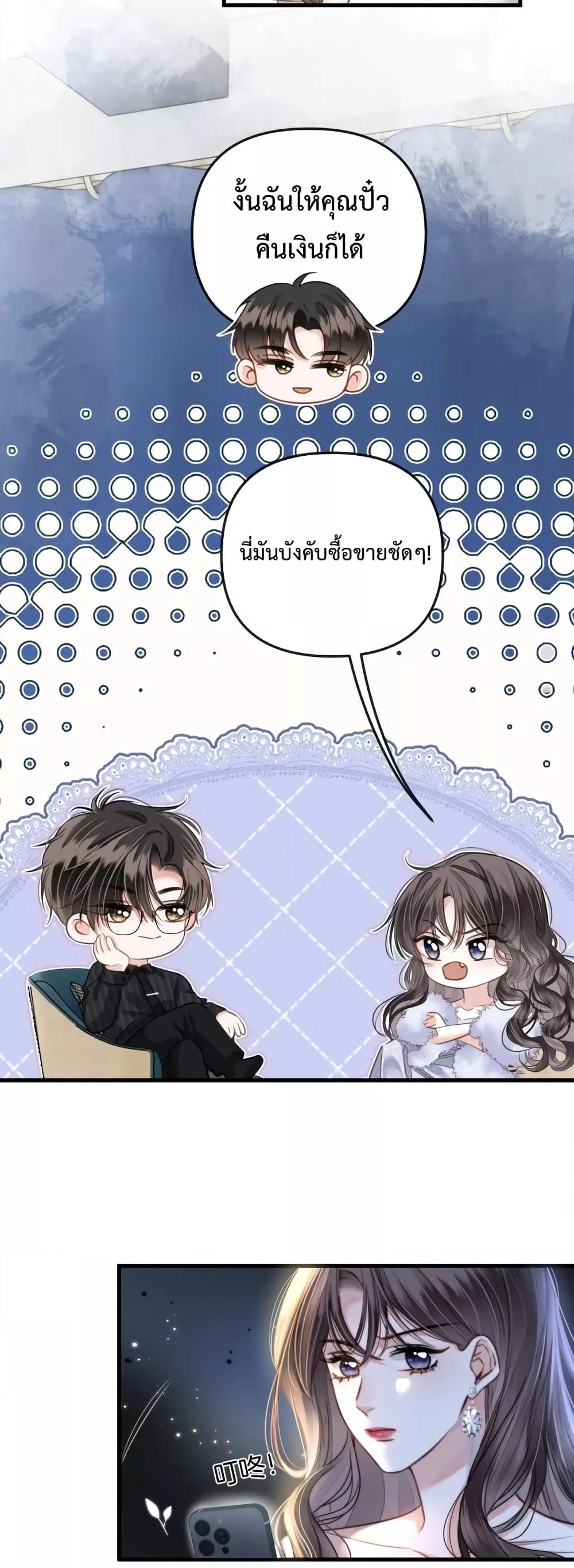 Love You All Along – รักเธอตราบนิรันดร์ ตอนที่ 14 (11)