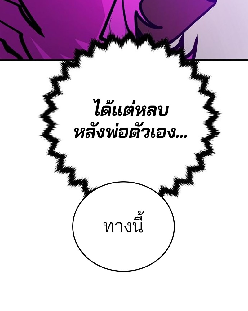 Player ตอนที่ 164 (103)