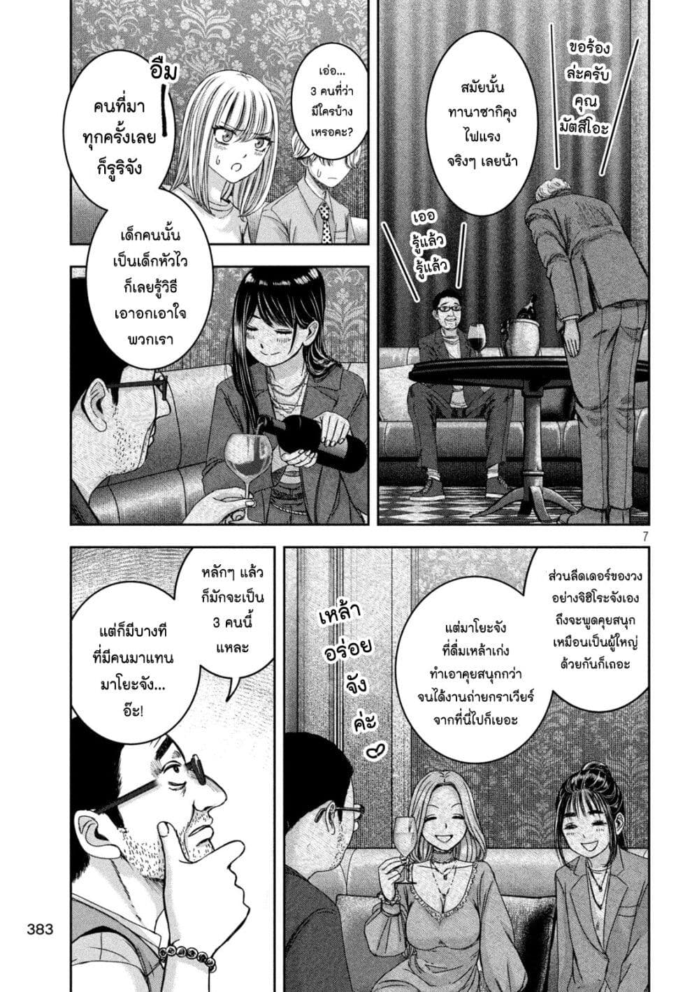 Watashi no Arika 42 07