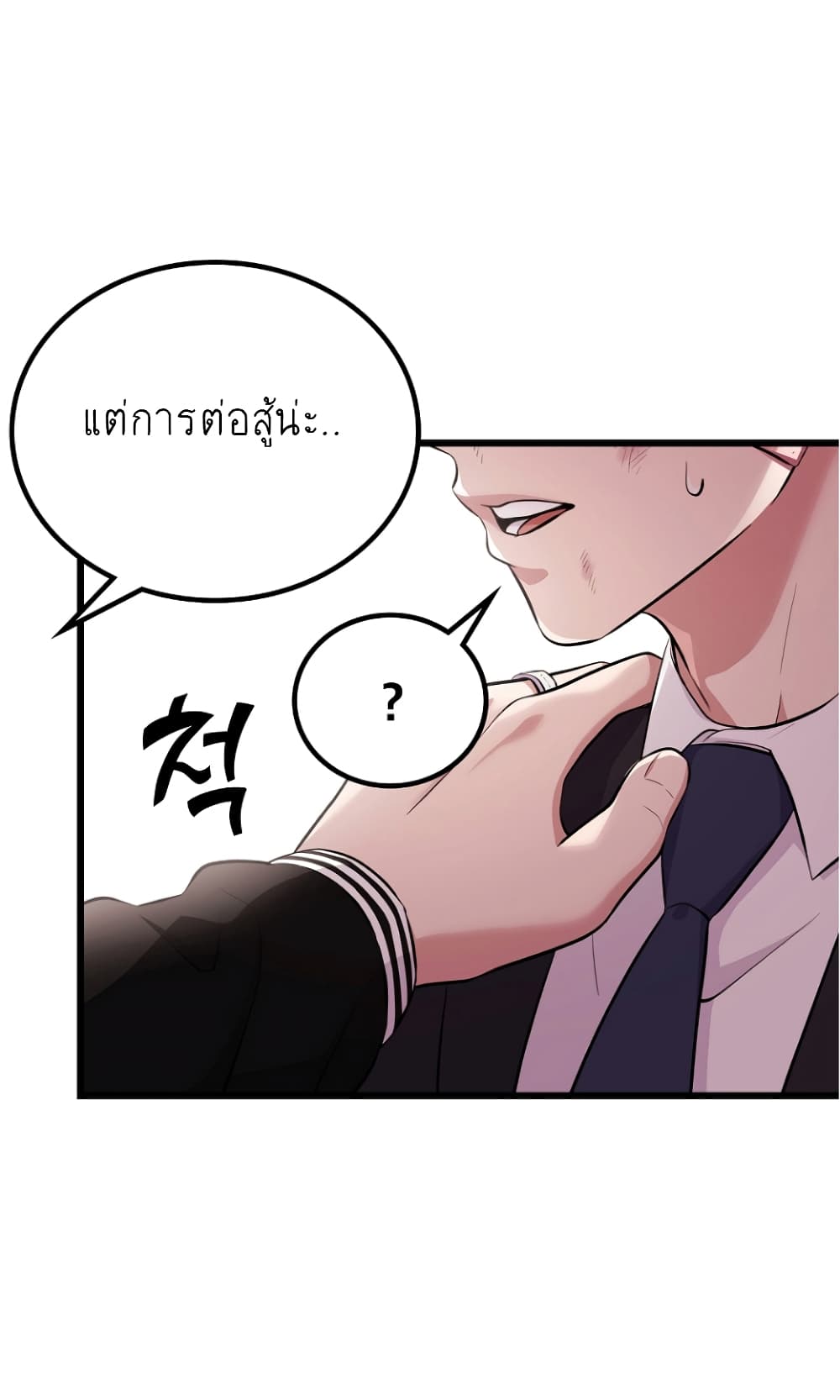 Ganzi Monster ตอนที่ 12 (55)