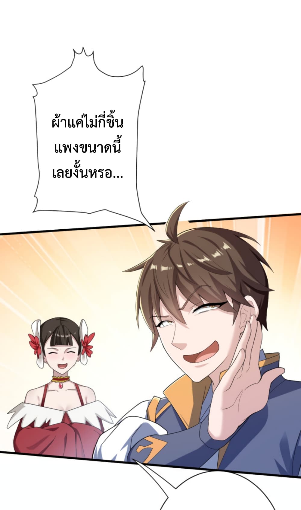 Become Immortal with Gacha ตอนที่ 6 (7)