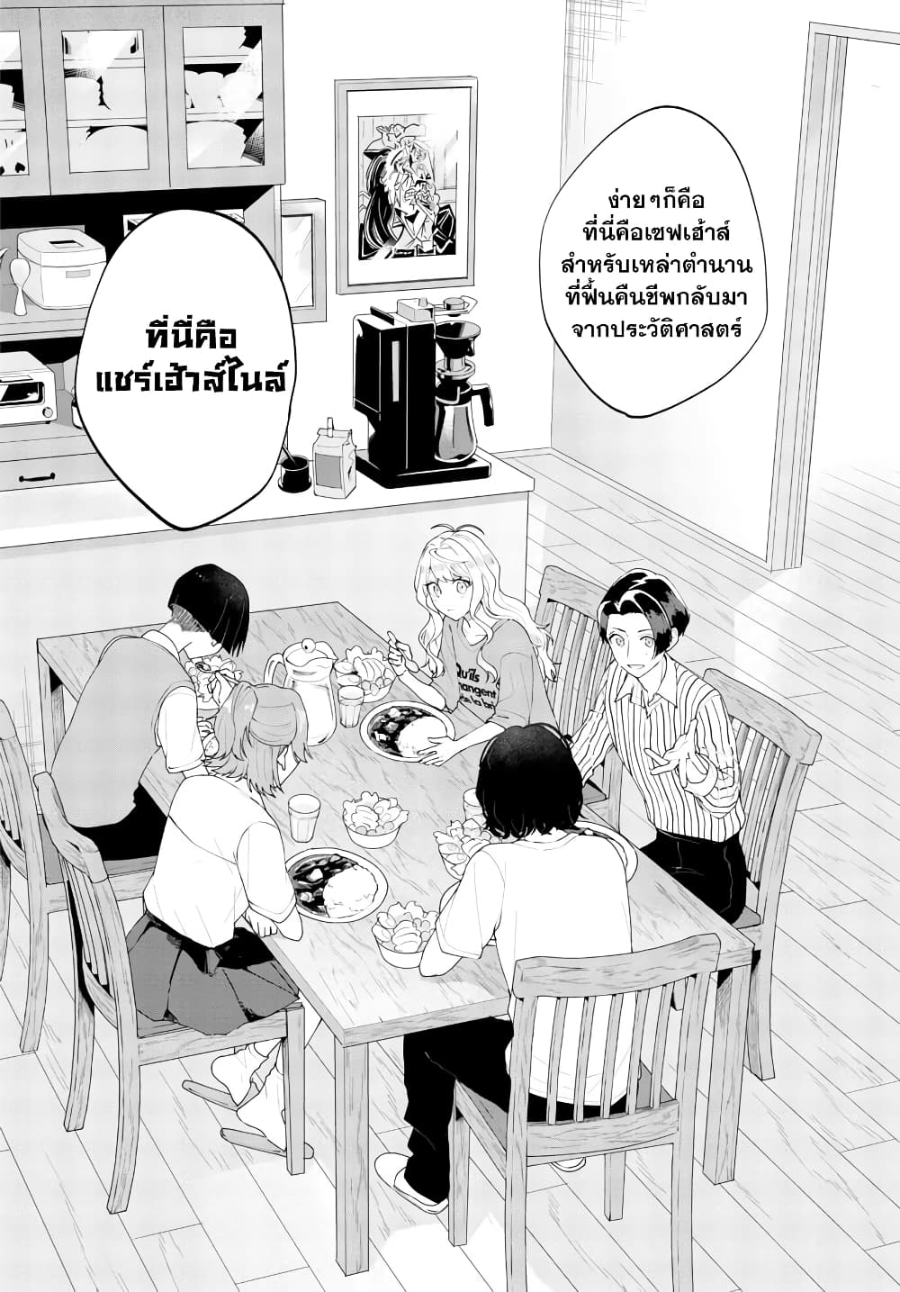 Sharehouse Nile ตอนที่ 1.2 (15)