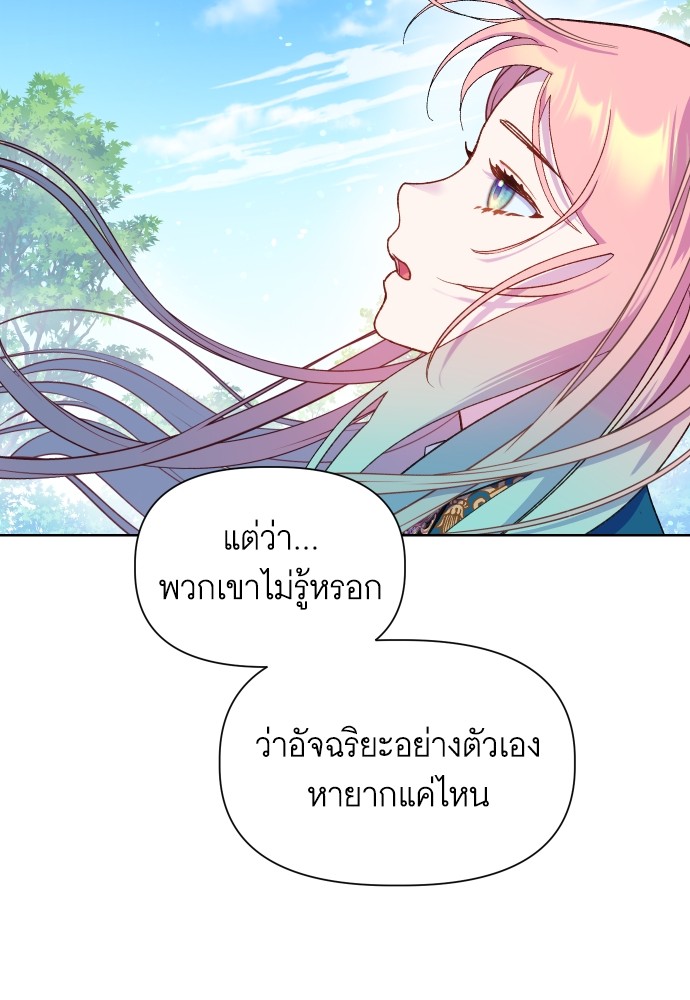 Cashmonger of Mangem ตอนที่ 13 (68)