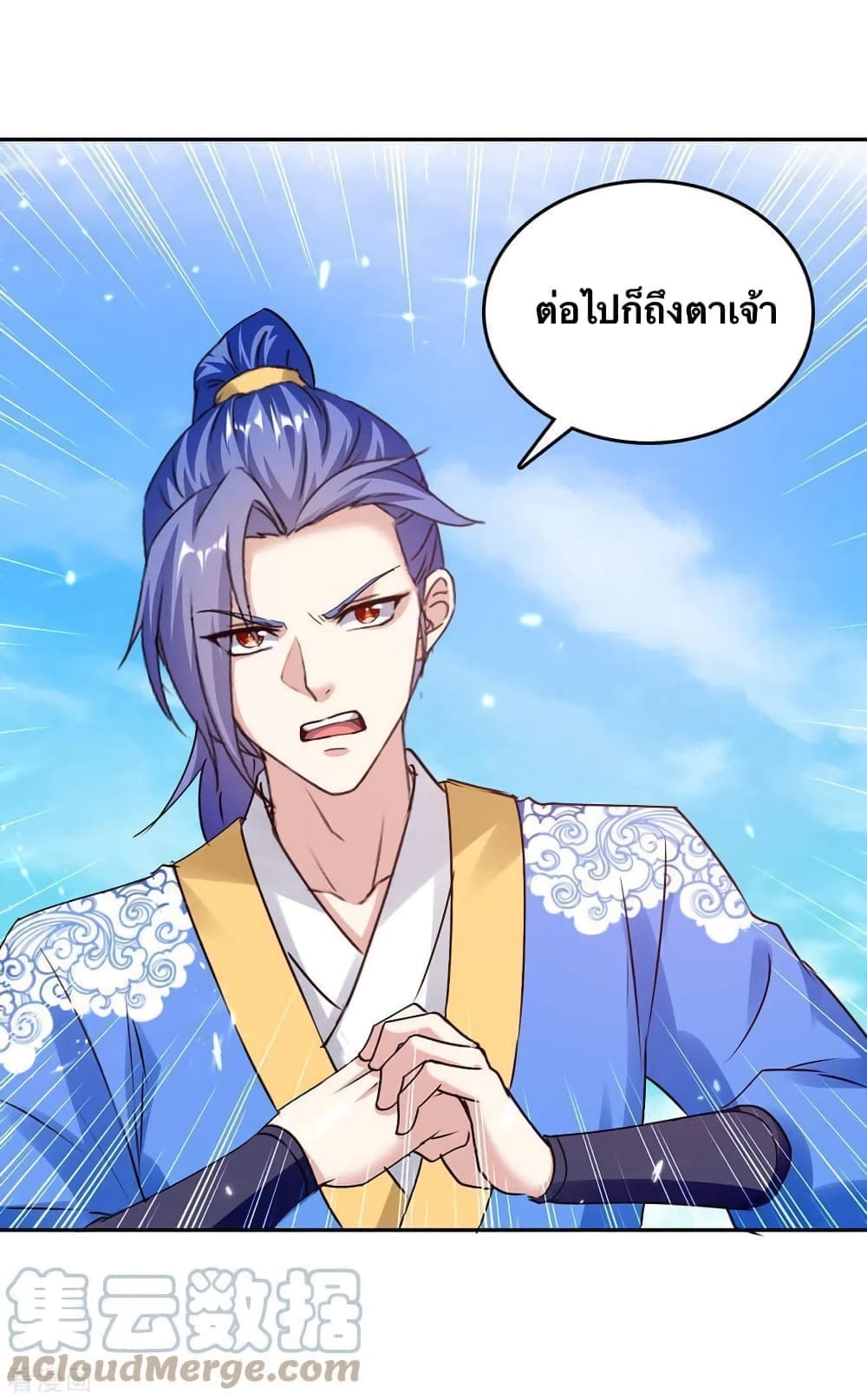 Strongest Leveling ตอนที่ 343 (28)