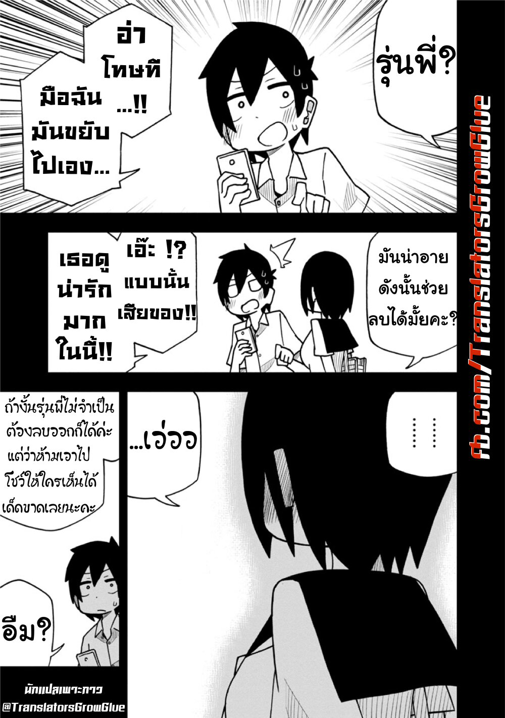 Kawaii Kouhai ni Iwasaretai ตอนที่ 4 (7)