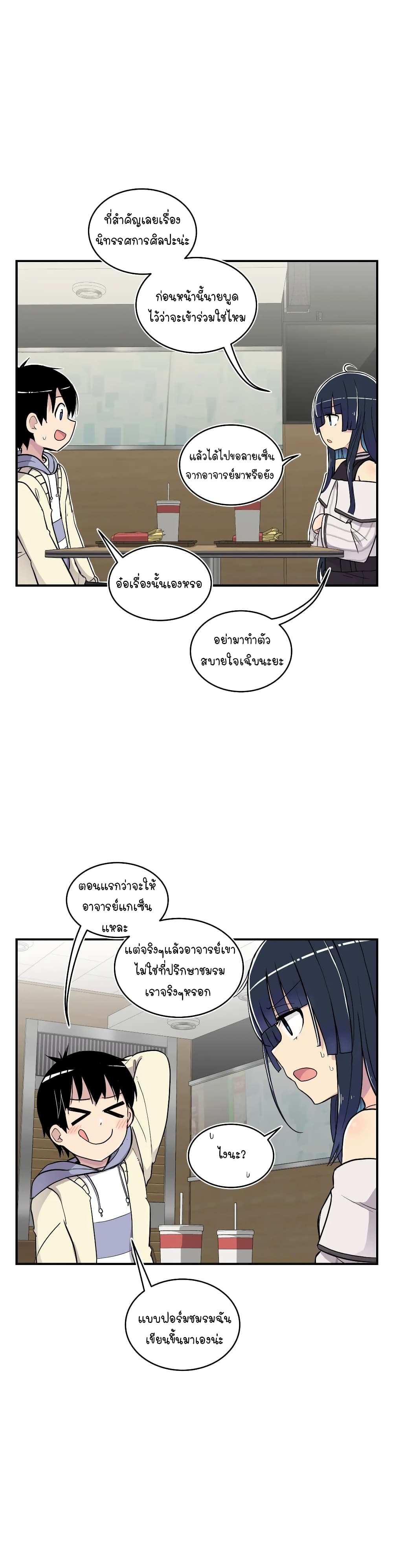 Erotic Manga Club ตอนที่ 20 (29)