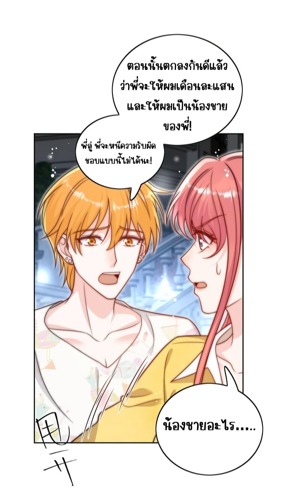 Bow Down – ศัตรูฉันต้องยอมจำนน ตอนที่ 16 (9)