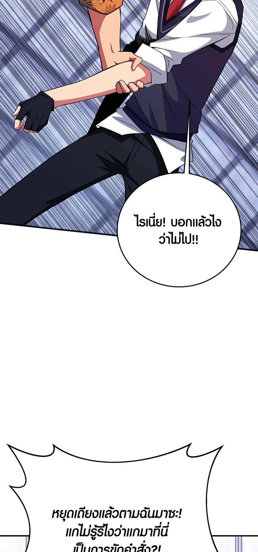 อ่านมันฮวา เรื่อง The Part Time Land of the Gods 49 36