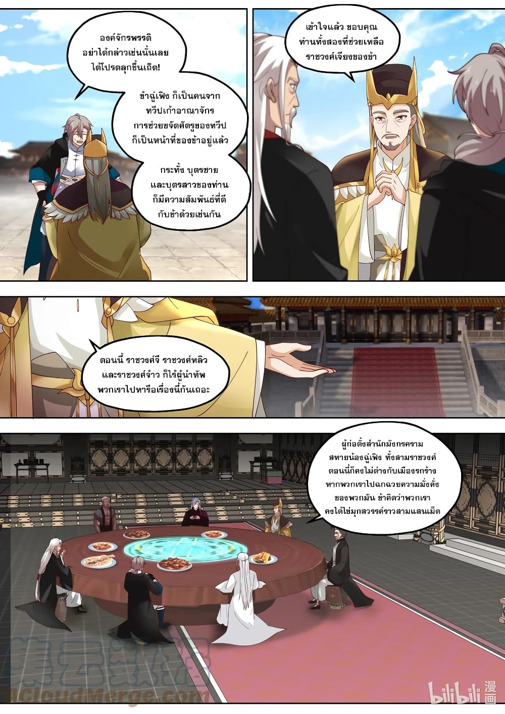 Martial God Asura ตอนที่ 403 (8)